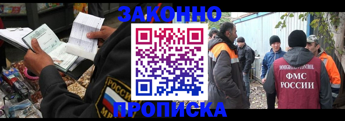 прописка паспорт в Кемеровской области