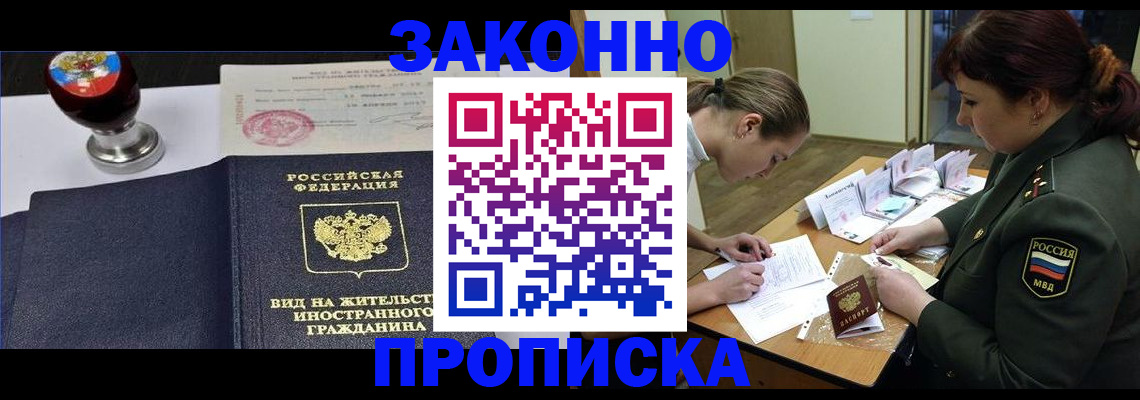 регистрация в Кемеровской области