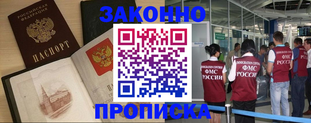 временная регистрация поиск в Кемеровской области