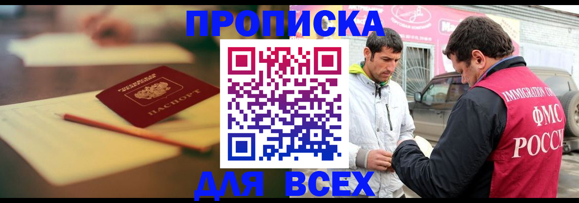 регистрация в Кемеровской области