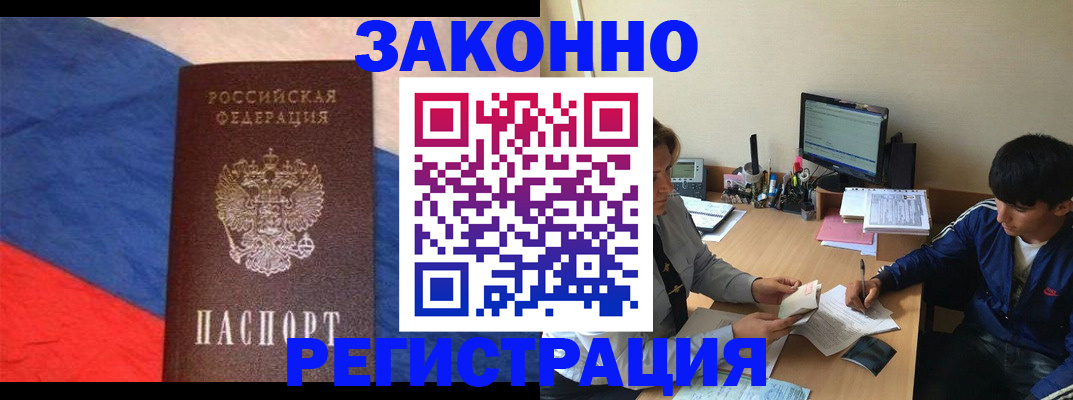 временная регистрация адрес в Кемеровской области