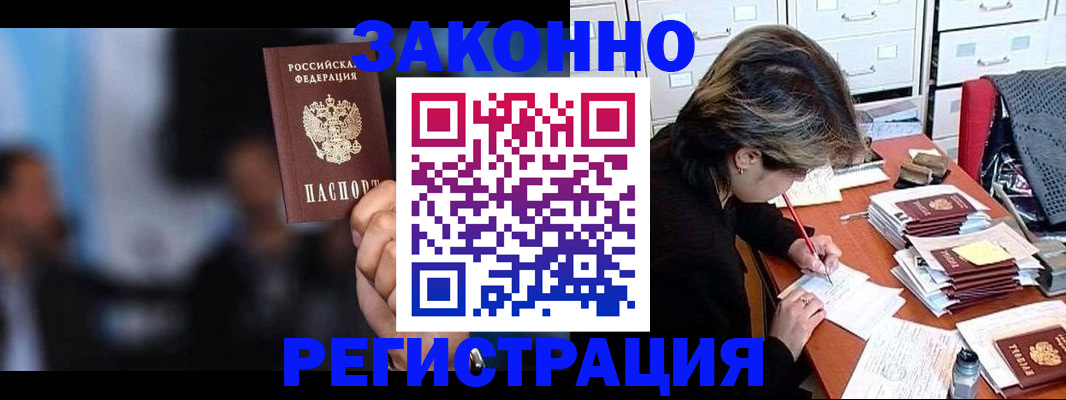 прописка иностранных граждан в Кемеровской области