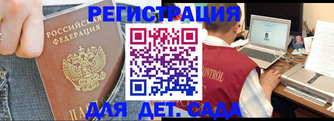 регистрация для школы в Кемеровской области