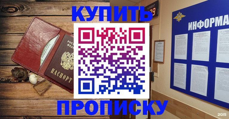 прописка ребенка в Кемеровской области