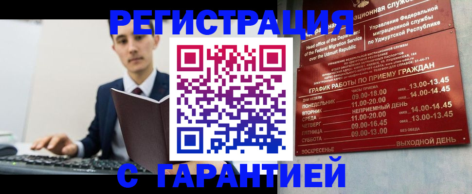 регистрация для школы в Кемеровской области